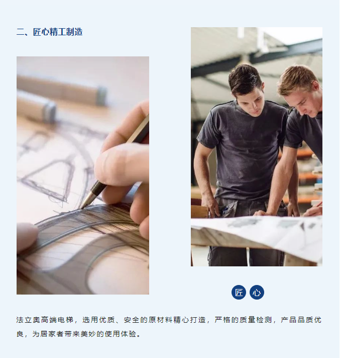 法立奥别墅电梯匠心制造