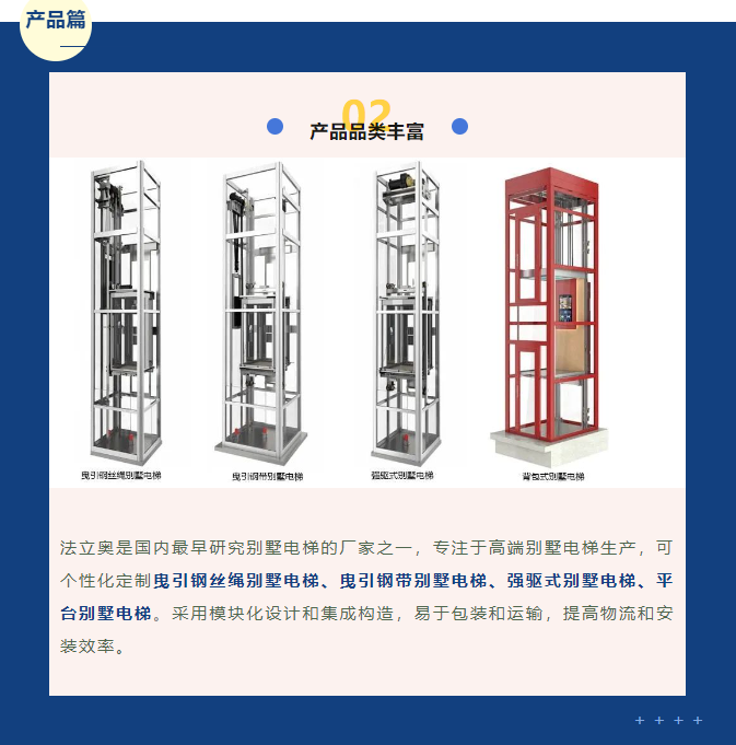 法立奥产品