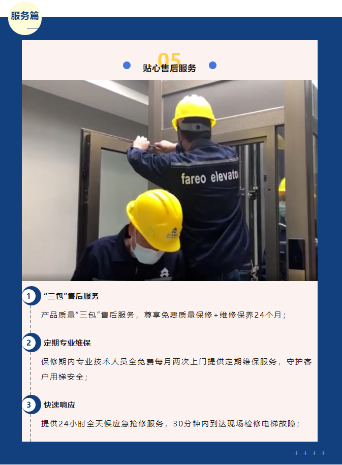 法立奥服务