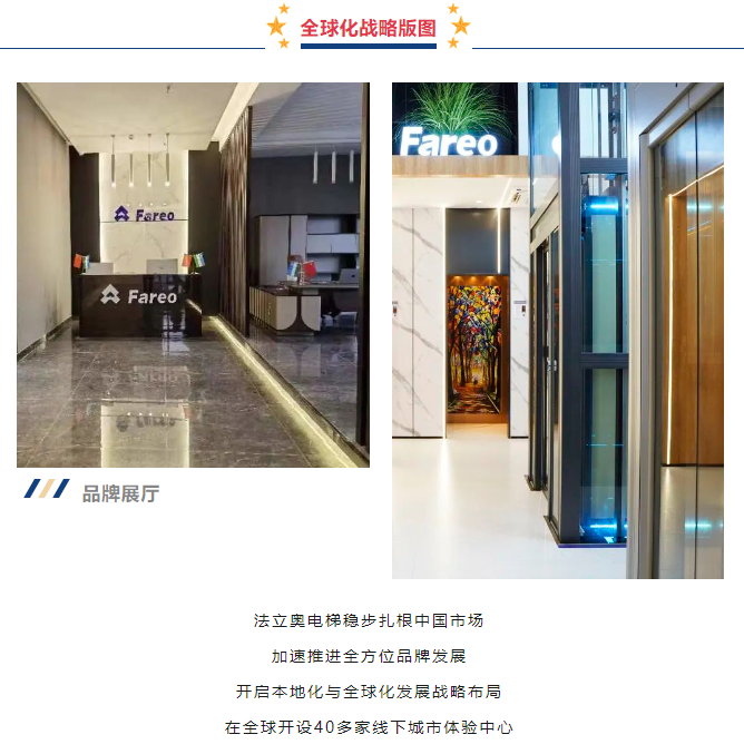 感恩于行，知恩于心，法立奥一路与你相伴