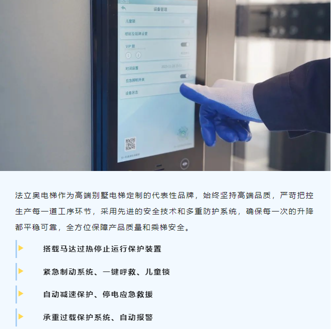 选购别墅电梯别只看价格了！品质和价值决定一切
