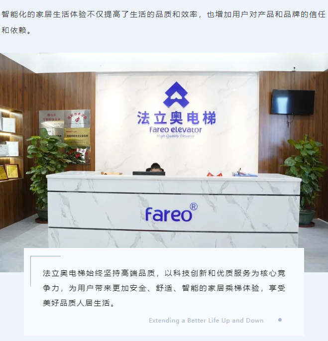 选购别墅电梯别只看价格了！品质和价值决定一切