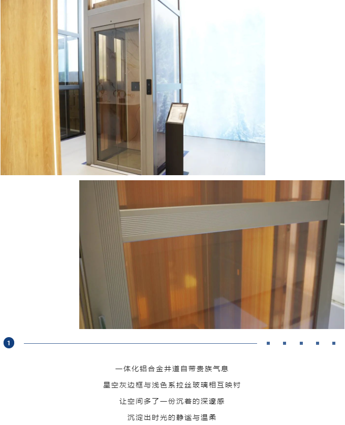 法立奥电梯引领美学空间新潮流