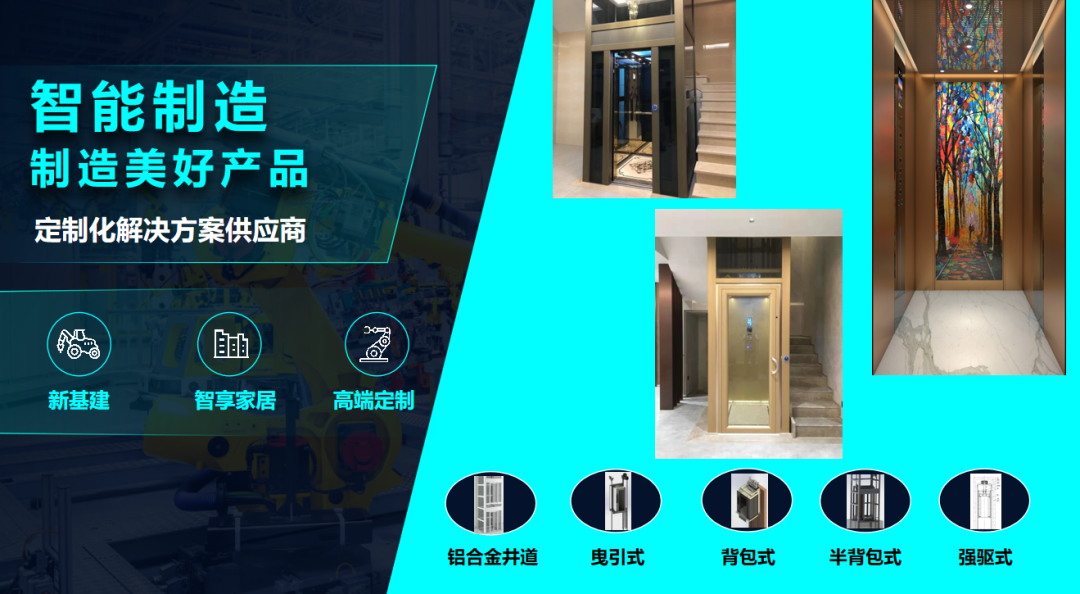 家装别墅电梯厂家