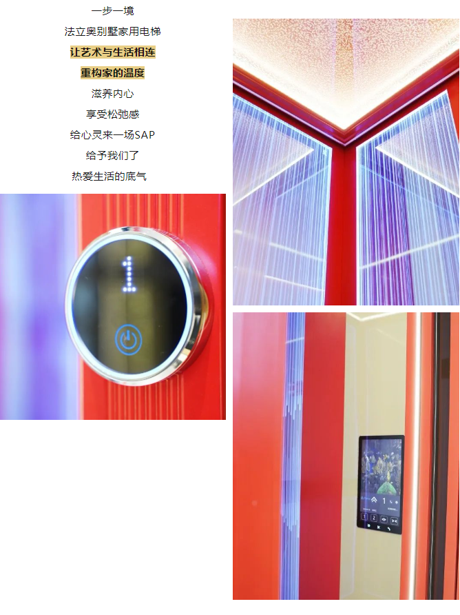 别墅电梯选法立奥电梯