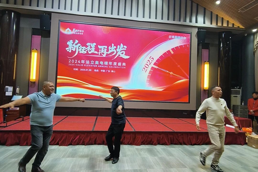 法立奥年会
